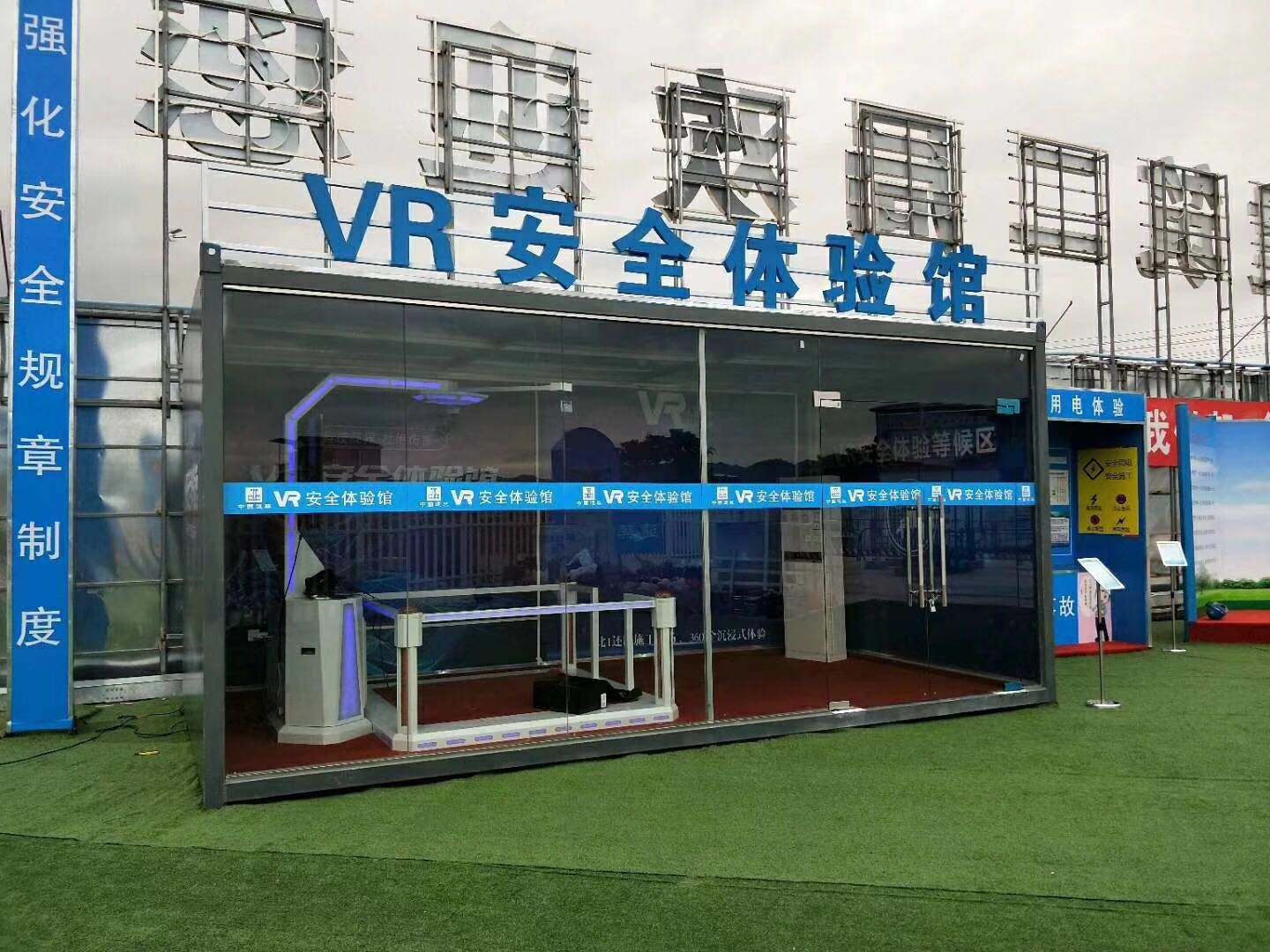 泰兴市VR安全体验馆